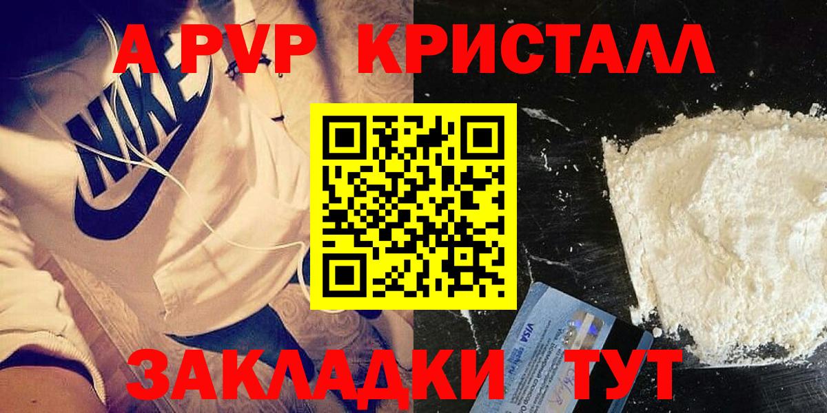 Березники  A-PVP крисы CK  APVP  Вход с VPN 
