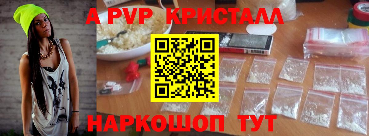 Alfa_PVP Соль Березники