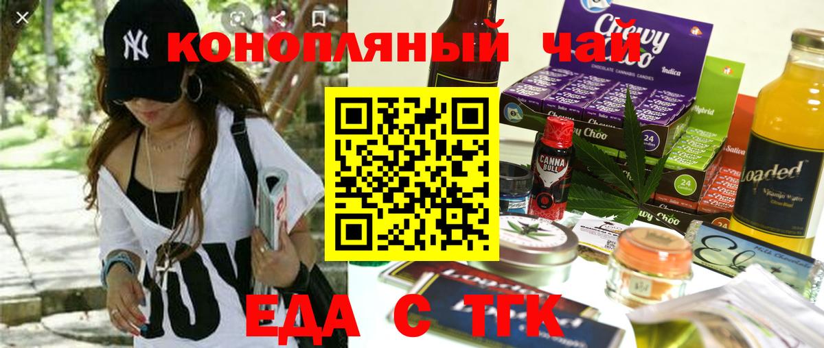 Березники  Cannafood марихуана  Вход с VPN 