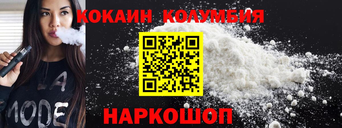 Cocaine Перу Березники