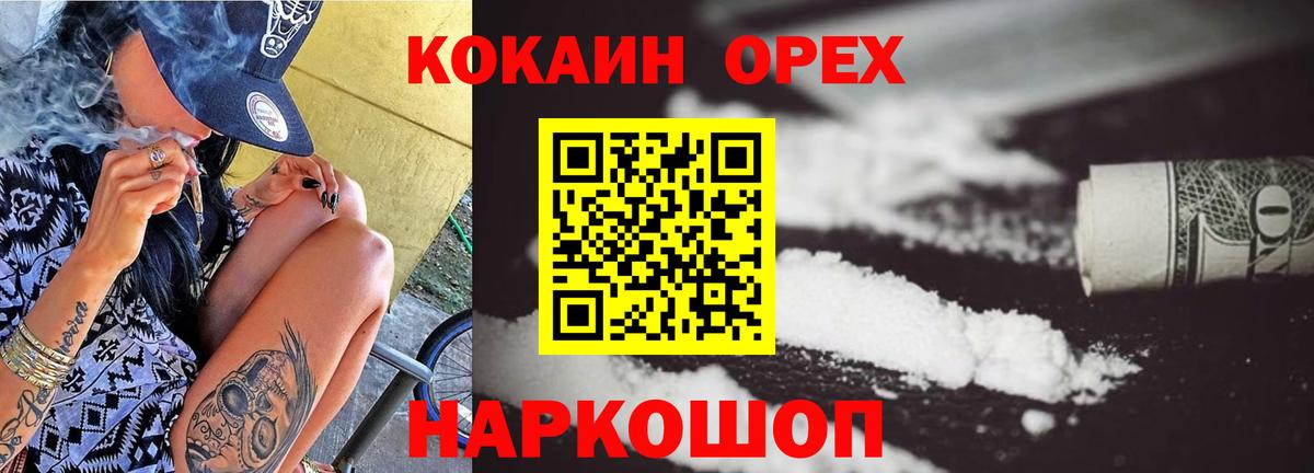 COCAIN 99%  Вход с VPN  Кокаин  Кокаин 97%  Березники 