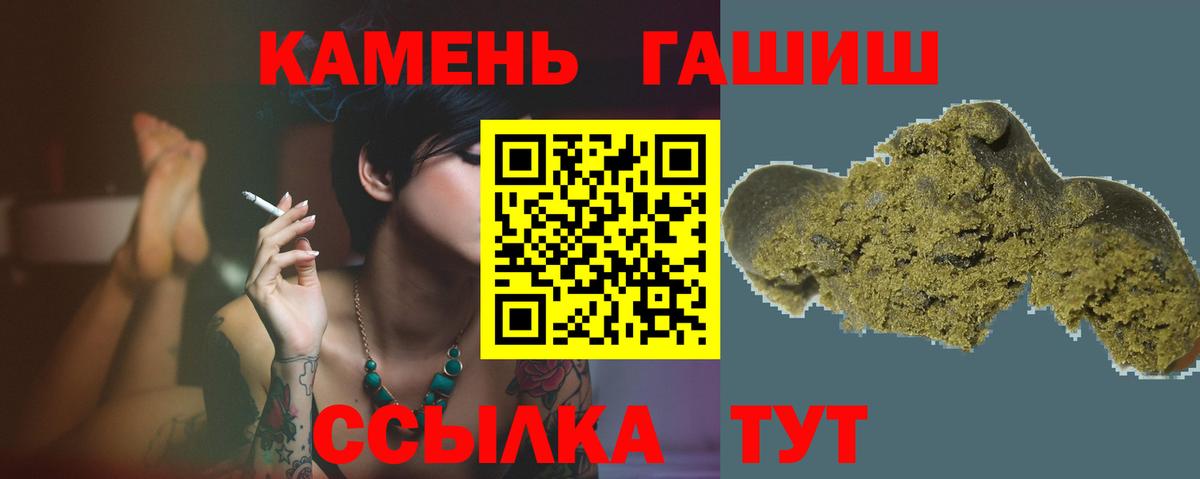 ГАШ индика сатива  ГАШ Premium  Вход с VPN  Березники 