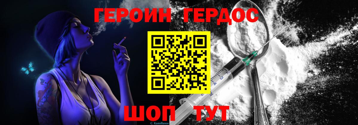 ГЕРОИН афганец  Вход с VPN  Березники 
