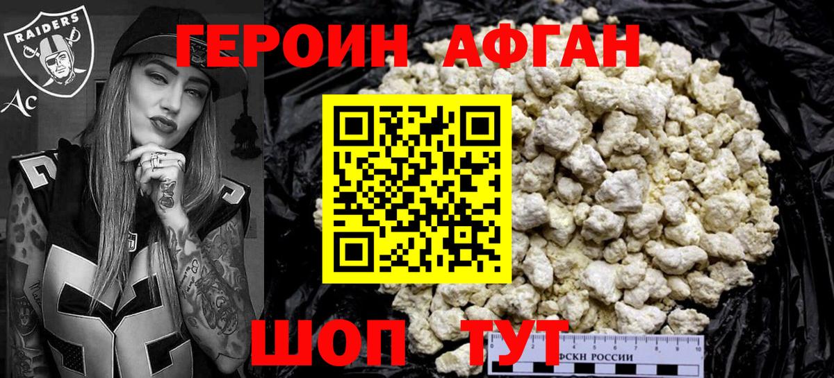 ГЕРОИН гречка Березники