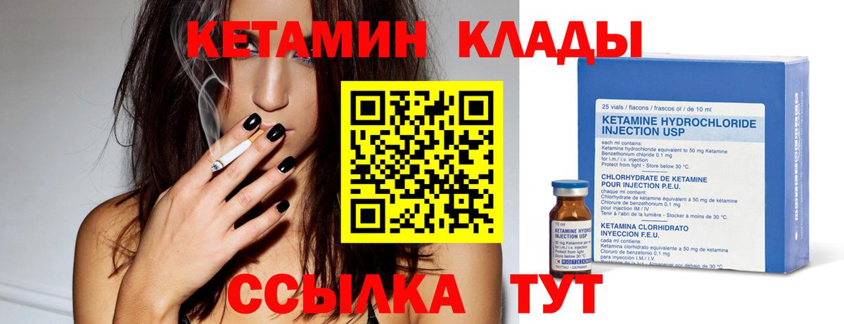 КЕТАМИН VHQ  Вход с VPN  Березники  КЕТАМИН VHQ 