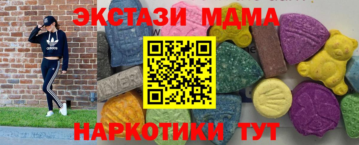 MDMA кристаллы Березники