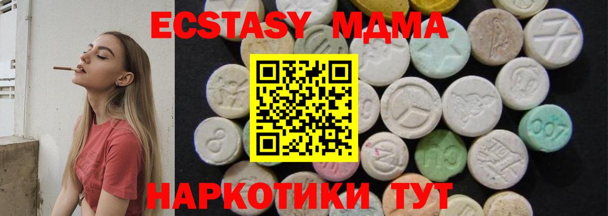 MDMA VHQ  MDMA Molly  Вход с VPN  MDMA  Березники 