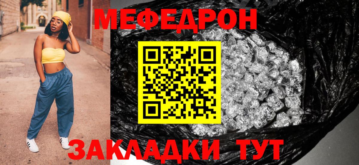 МЯУ-МЯУ mephedrone  МЯУ-МЯУ  Березники  Вход с VPN 
