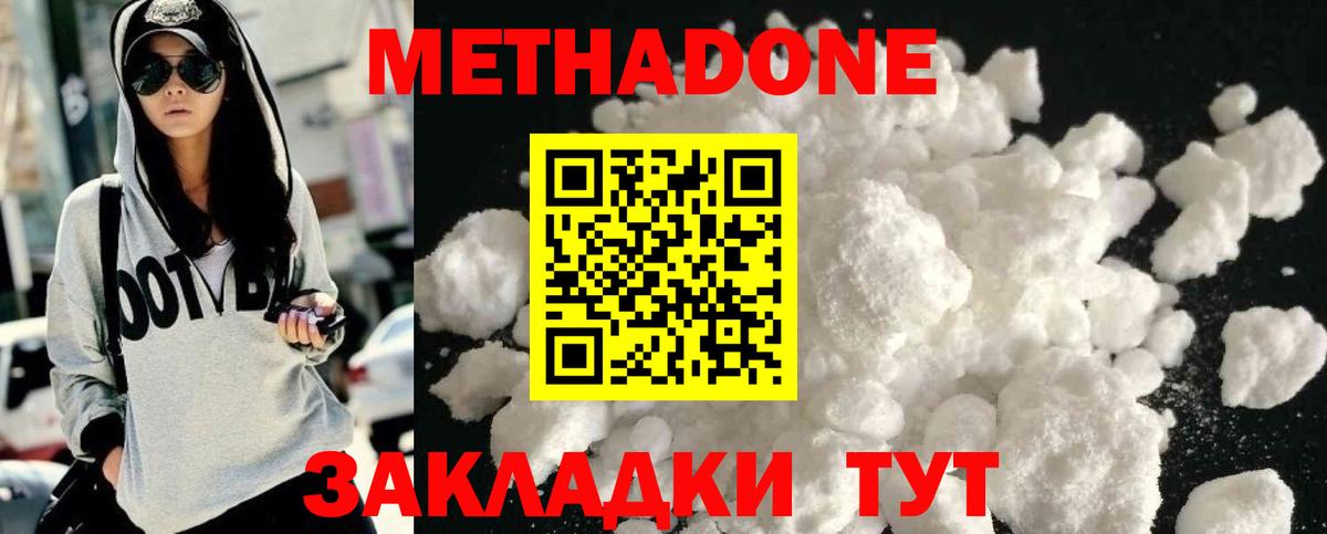 МЕТАДОН белоснежный  Вход с VPN  omg вход  Березники  МЕТАДОН methadone 