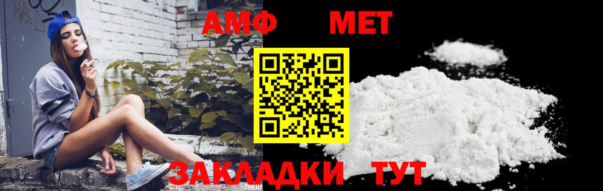 Метамфетамин Methamphetamine  Первитин  Березники  Вход с VPN 