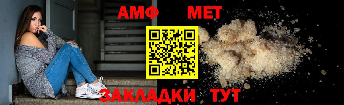 Метамфетамин Декстрометамфетамин 99.9% Березники