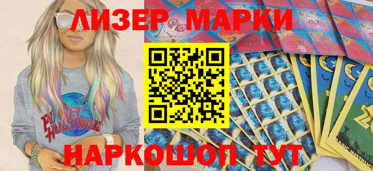 где купить наркоту  Марки N-bome 1,5мг  Вход с VPN  Березники 